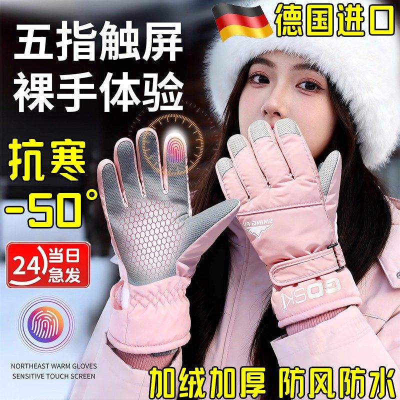 东北防寒手套可触屏女旅游滑雪玩雪加厚保暖加绒男防水防风骑行,服饰配件/皮带/帽子/围巾,手套,淘宝优惠券,粉丝福利购,淘宝优惠卷