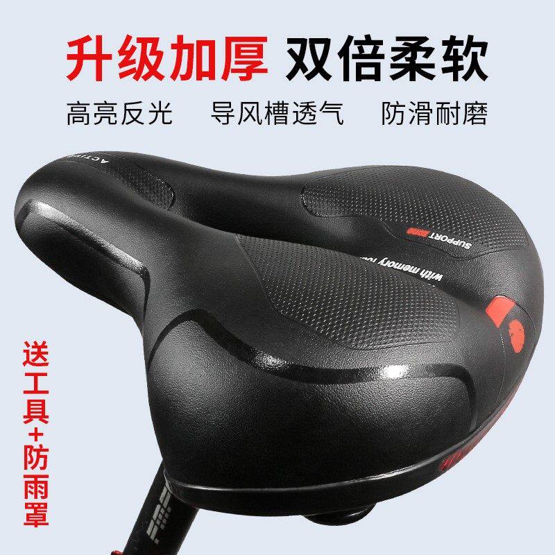 适用捷安特永久凤凰登山车座垫自行车坐垫舒适大屁股单车鞍座骑行