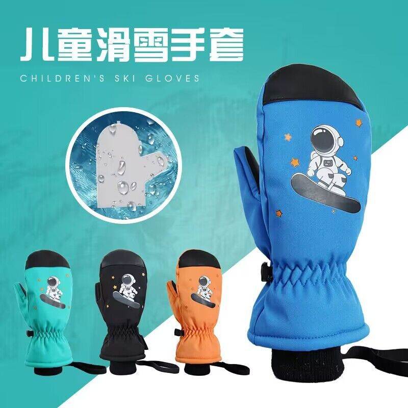 专业儿童滑雪手套内胆内置护腕专用防水防寒防冻保暖可触屏户外