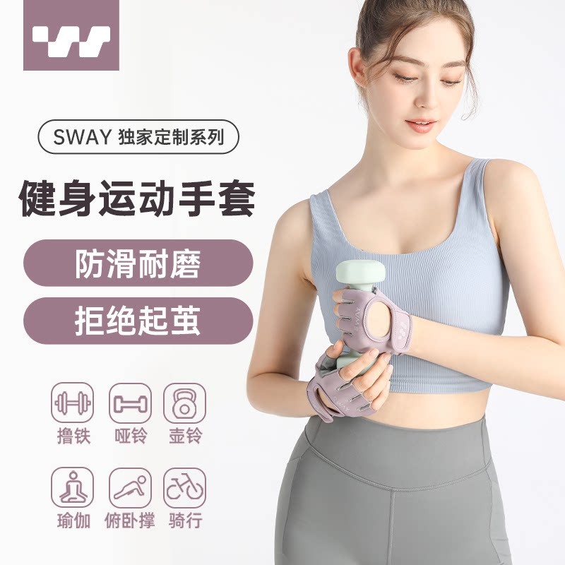 健身手套女运动专业骑行瑜伽女士器械训练壶铃防起茧防滑撸铁女款