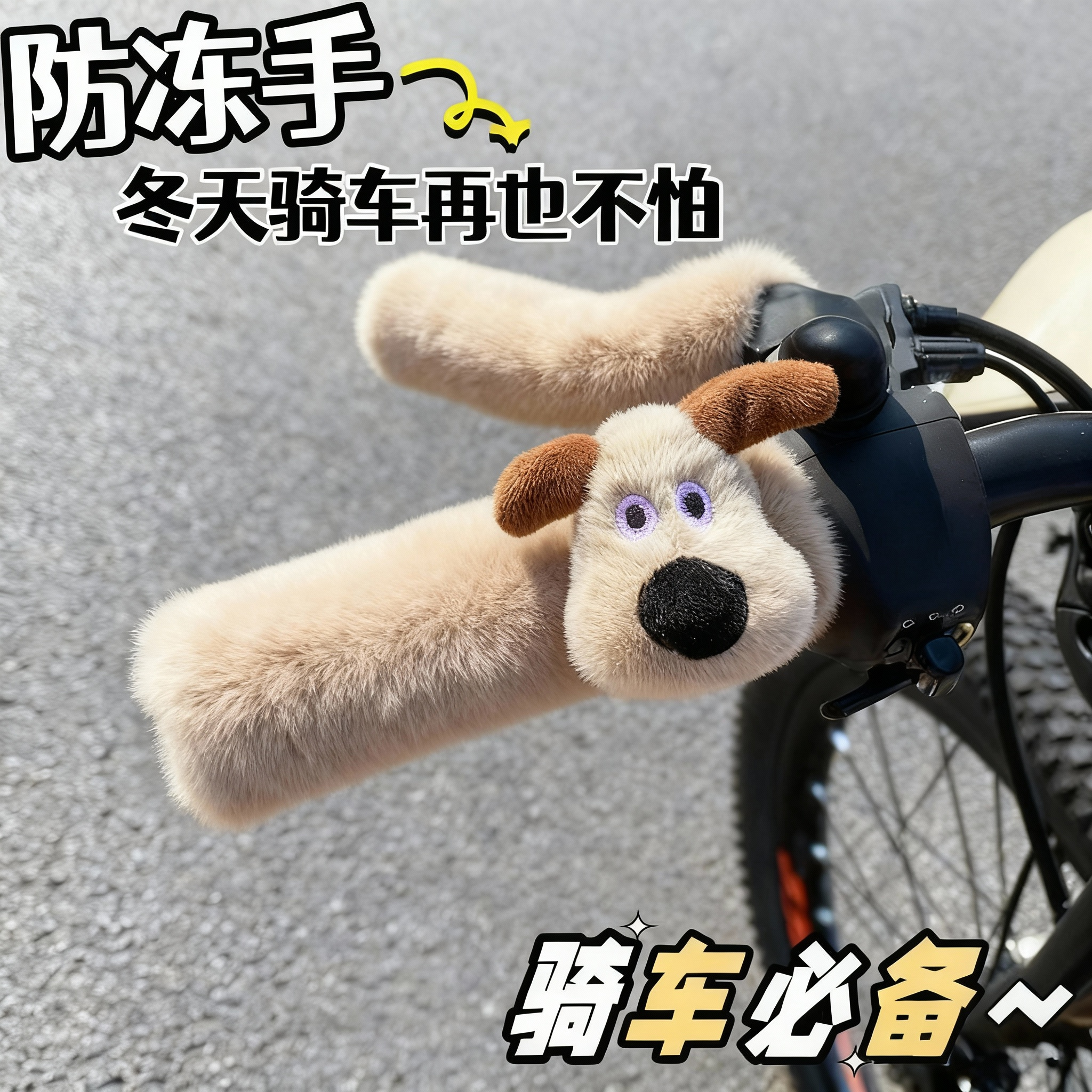 适用美利达山地自行车防寒把手把套防冻保暖通用初中生手把套电动