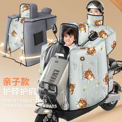 亲子款电动车挡风被带小孩冬用2025年新款新型适用雅迪小牛爱玛
