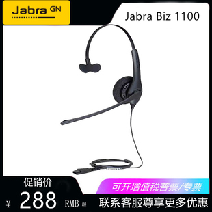 QD单双耳头戴式 捷波朗Jabra Biz 1100 耳麦客服耳机呼叫中心用