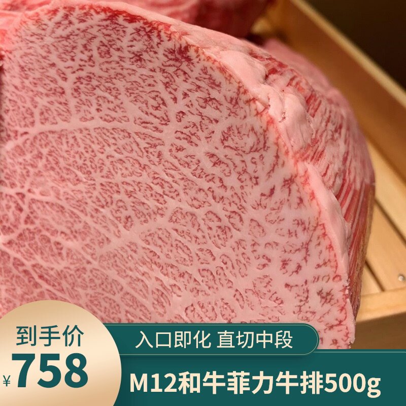 澳洲BMS12松坂霜降雪花精修和牛中段菲力牛柳牛排500g 非神户牛肉