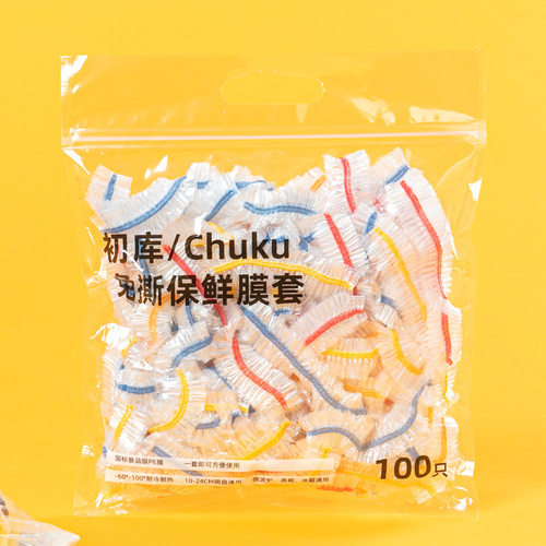 SCMFOUR200只一包保鲜加厚加厚