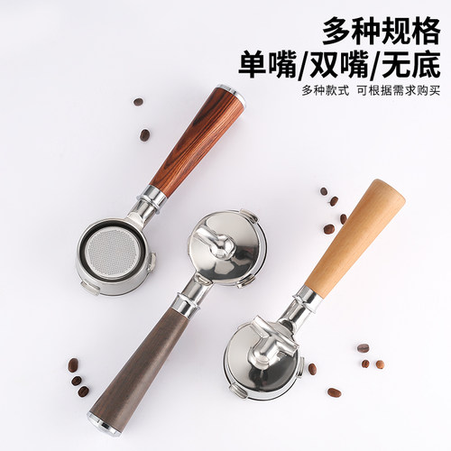 百胜图咖啡机无底手柄58mm不锈钢
