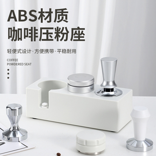 咖啡机手柄支架ABS粉锤填压座51 咖啡压粉座家用意式 58mm压粉底座