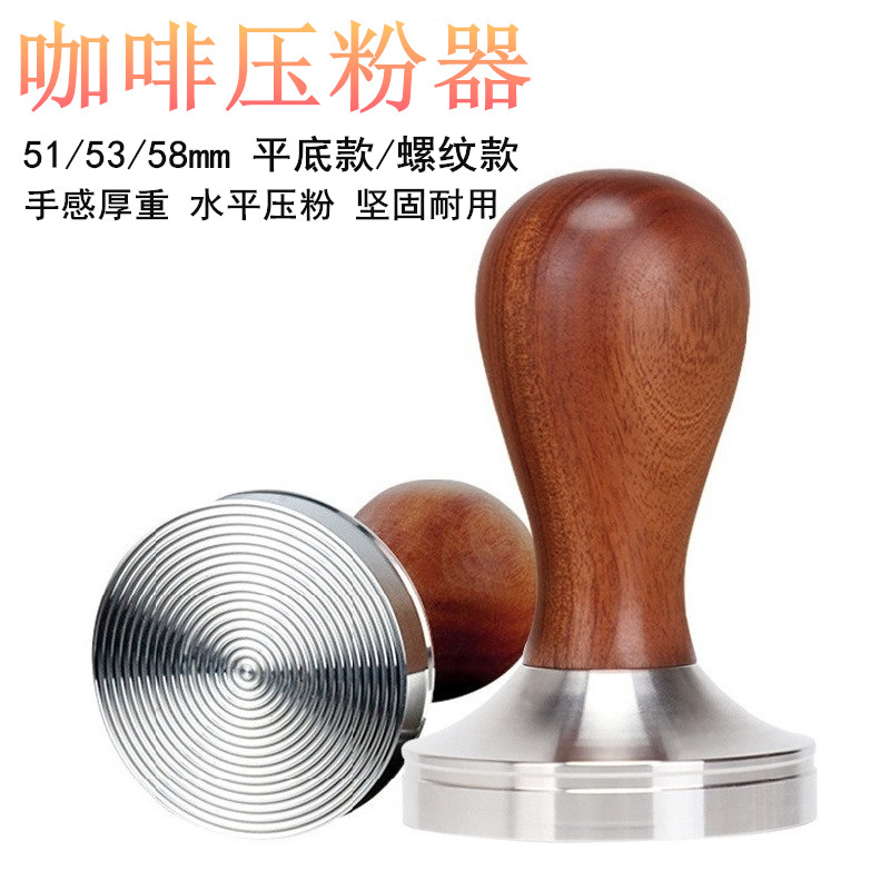 不锈钢压粉器咖啡布粉器实木粉锤