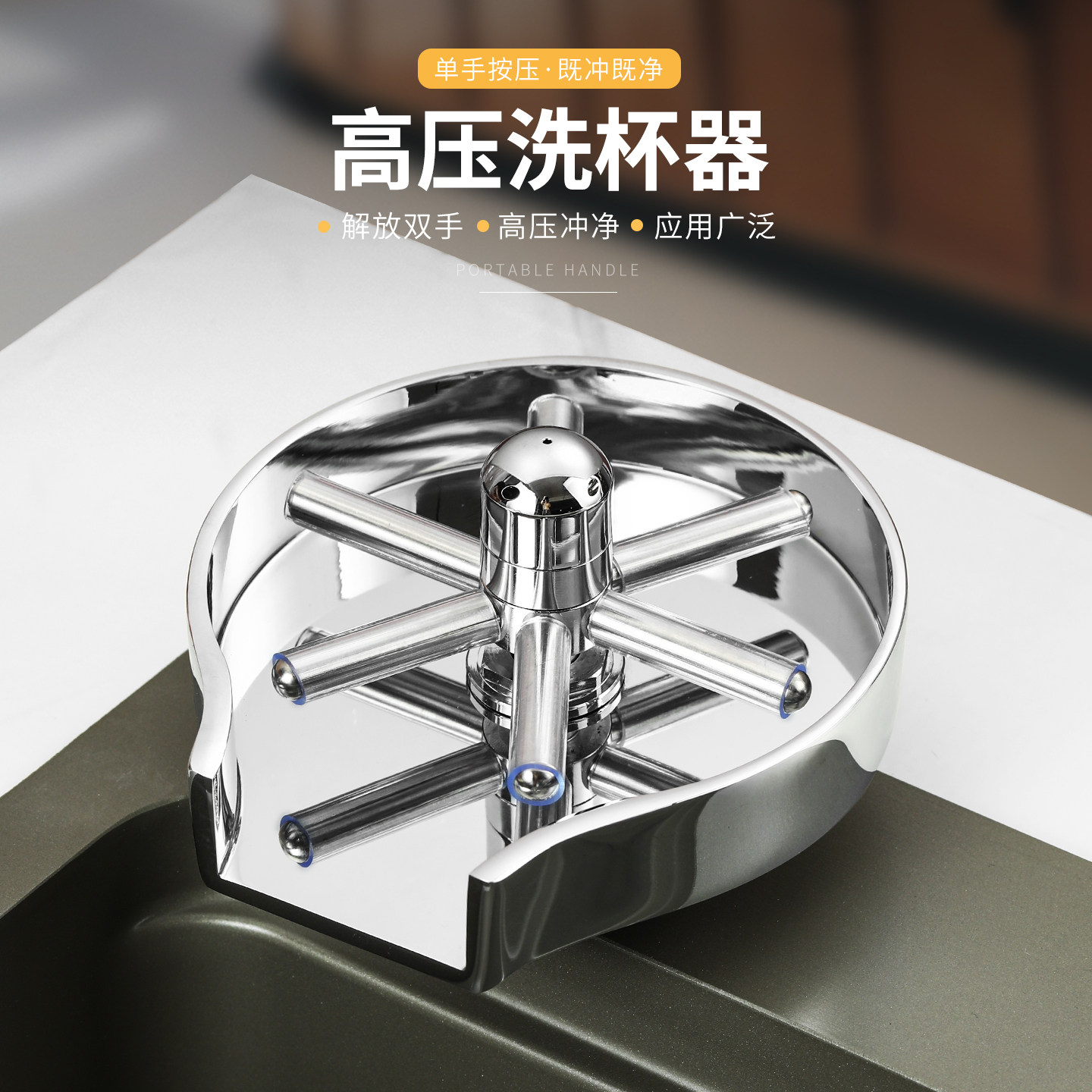 吧台洗杯器不锈钢水槽高压冲杯器