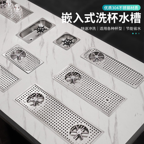 不锈钢冲杯器水槽咖啡店洗杯神器