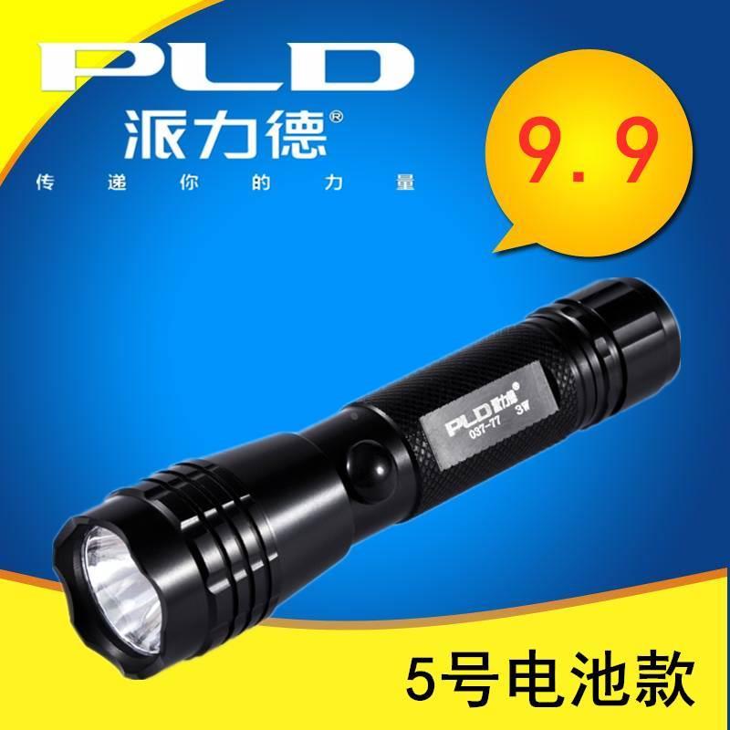 强光手电037-77防水手电5号干电池铝合金电筒迷你户外骑行