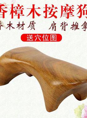 包邮天然檀香木头按摩狗虎背部脊柱经络刷三角四脚四角穴位按摩器