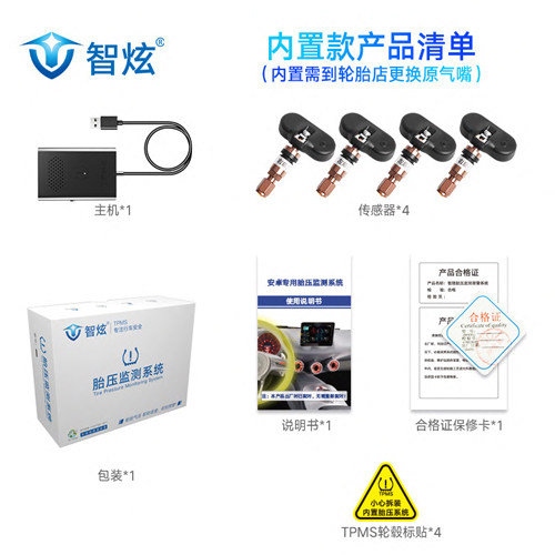 安卓导航大屏专用胎压监测器USB专用内置高精度无线检测仪TPMS