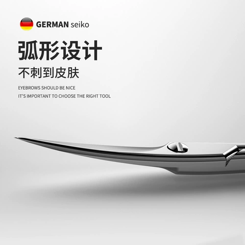 安倍琪 Косметические профессиональные ножницы для бровей, Германия