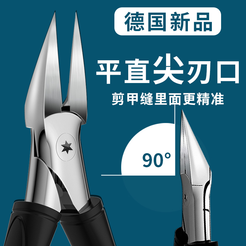 德国新品平直刃甲沟指甲剪刀