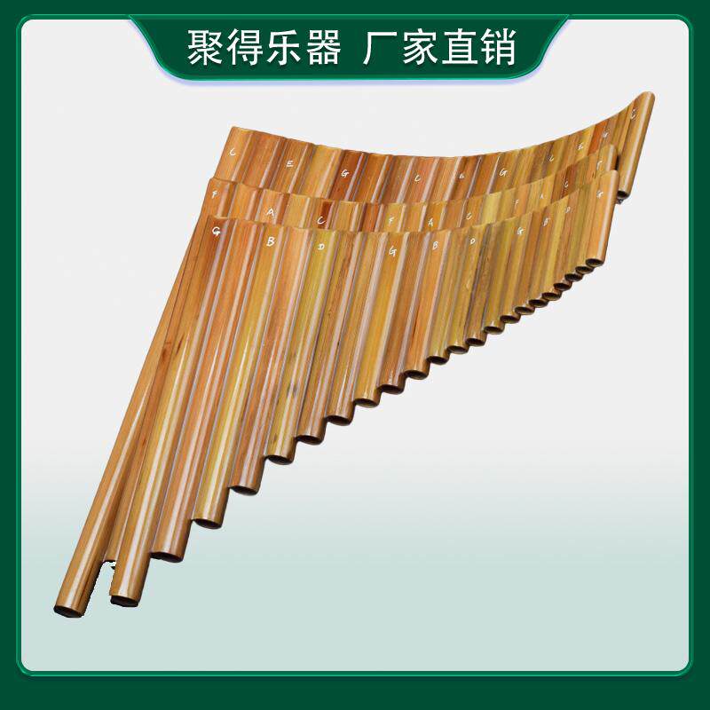 苦竹排箫乐器C专业22管学生排萧竖吹潇初学儿童F成人G调排笛演奏