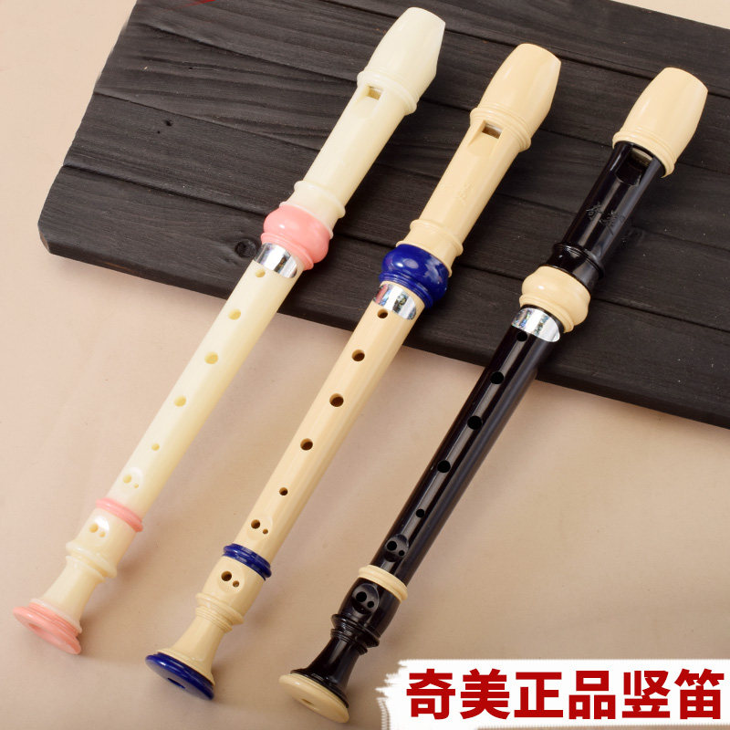奇美竖笛正品高音德式C调6孔8孔初学入门学生树脂竖笛DHS吹奏乐器