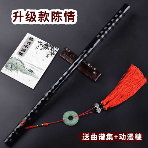 笛子竹笛横笛苦竹魔道陈情黑色古风一节笛初学成人儿童学生自学入