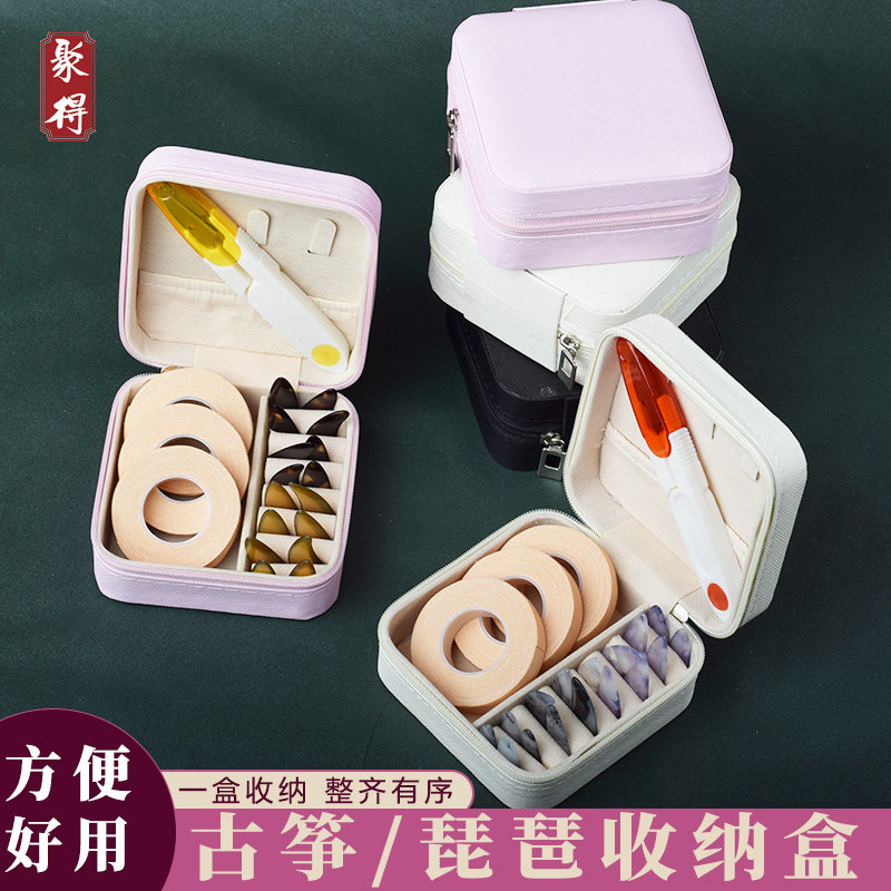 精选古筝指甲收纳盒琵琶义甲片收纳包方便盒子整理有序乐器配件