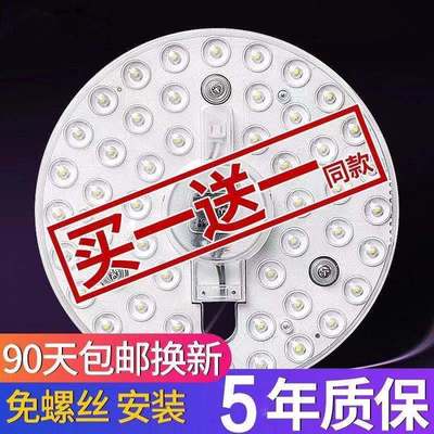 led吸顶灯芯灯板改装光源模组圆形超亮长条节能灯珠灯泡家用灯盘