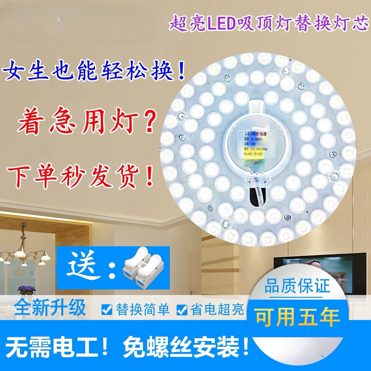 【活动中】led磁吸灯芯护眼模组灯板灯片灯盘改装替换led吸顶灯芯