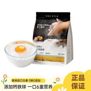 新日期不二宝贝澳洲进口低筋面粉钙铁锌儿童专用面点粉烘焙1kg