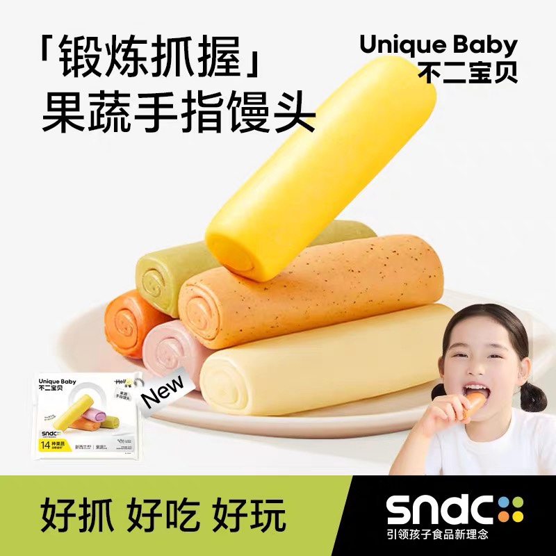 不二宝贝果蔬手指馒头