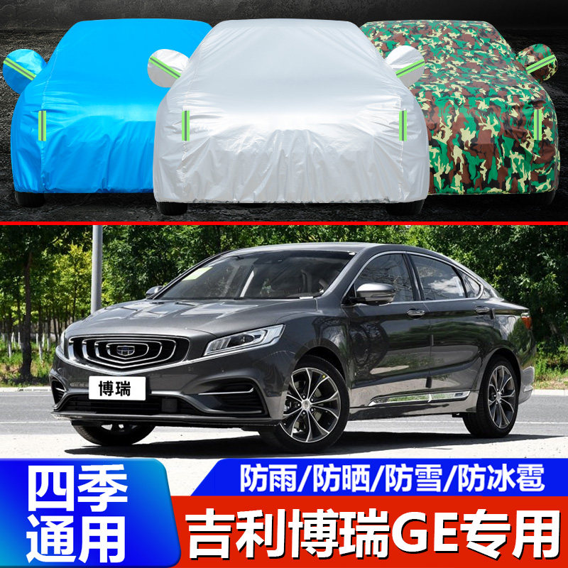 适用车罩吉利博瑞车衣
