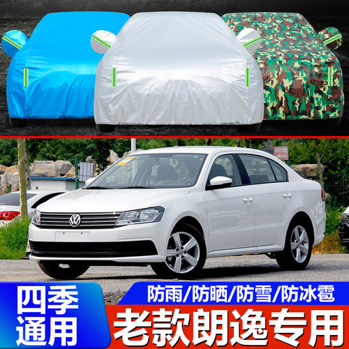 福斯13 14 15 16 17 18老款朗逸车罩车罩防晒防雨加厚汽车防尘罩