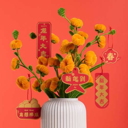 扭扭棒diy材料包毛根手工制作柿子插花居家装饰摆件闺蜜祝福礼物