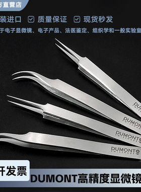 美国进口tedpella高精度镊子实验室夹载网铜网工具直尖弯尖镊子