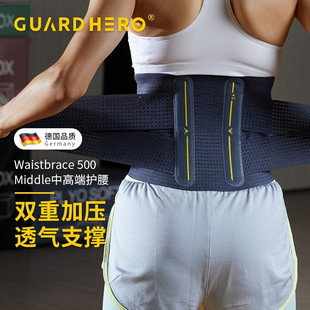腰间盘劳损专用护腰带女男士 健身运动束腰跑步训练深蹲收腹带腰托