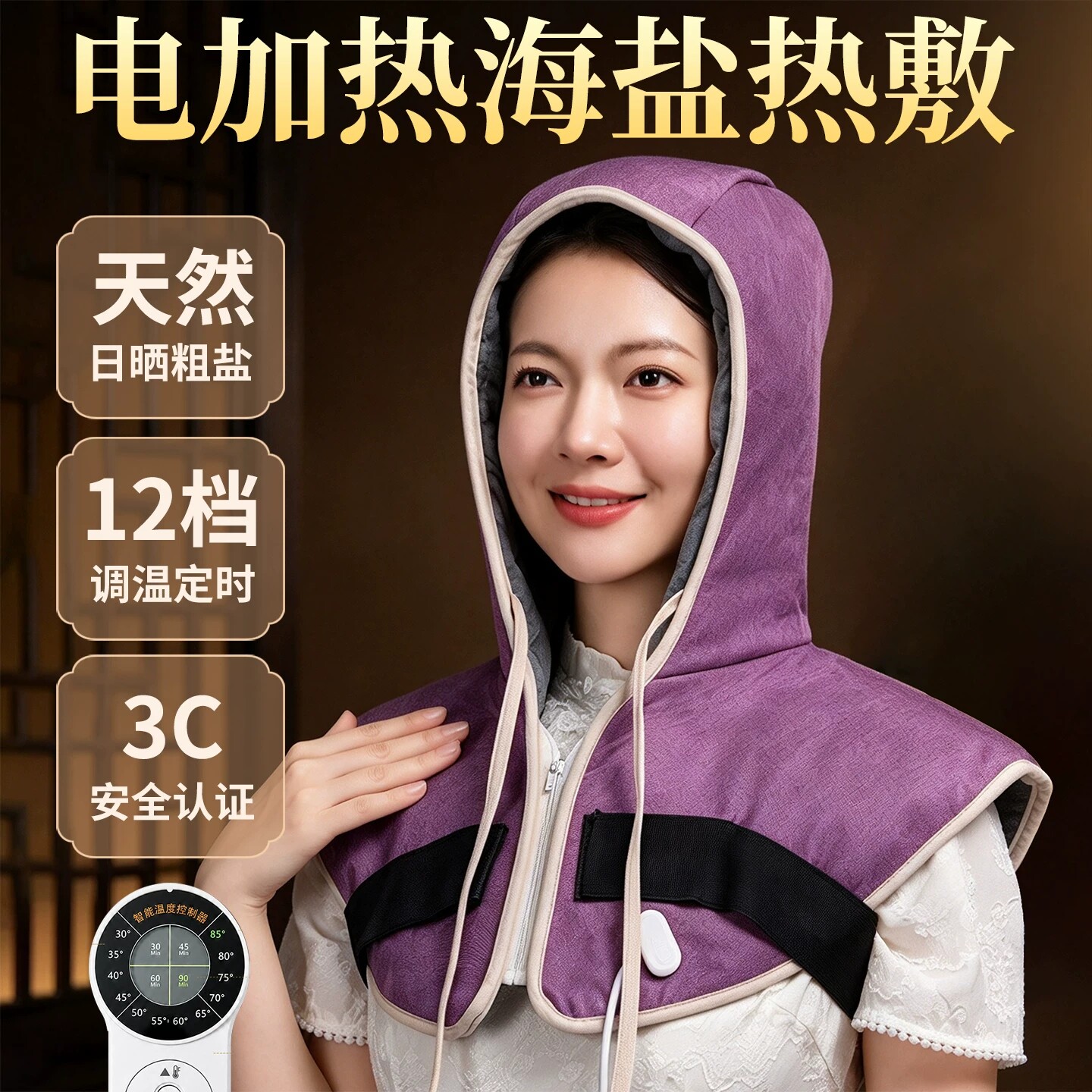 艾灸帽子电加热颈椎热敷肩膀头部理疗熏蒸仪艾草肩颈护肩月子披肩