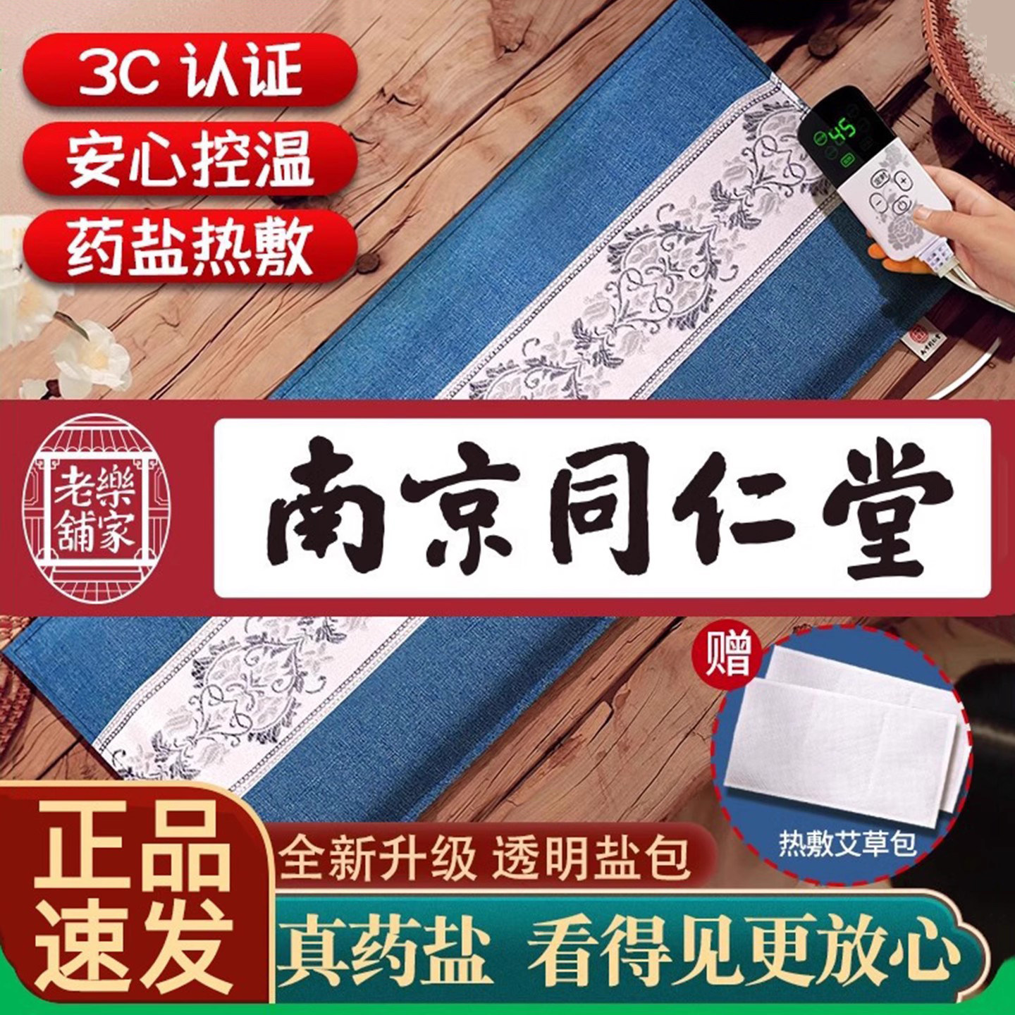 电加热盐袋海盐电热袋子粗盐热敷包艾灸艾草肩颈椎腰部带家用盐包