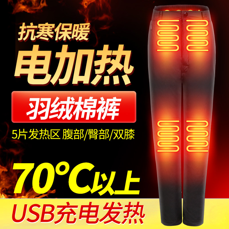 冬季电加热羽绒棉裤防寒保暖