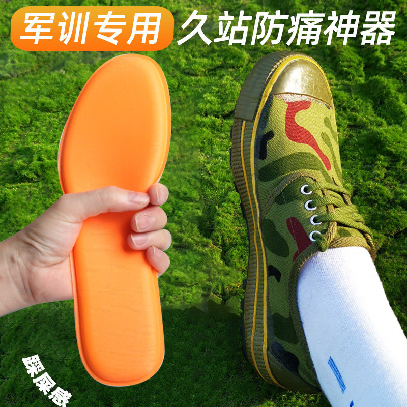 踩屎感鞋垫久站软4d军训足弓支撑运动气垫减震吸汗防臭夏季男款女
