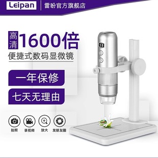 雷盼WIFI电子显微镜高清1080p分辨率200w像素1600倍工业放大镜手机维修电路板珠宝鉴定可连接电脑手机手持式