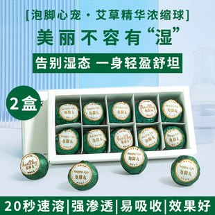 艾草泡脚丸去湿气助睡眠艾叶泡脚药包祛湿足浴包花椒包泡脚球男女