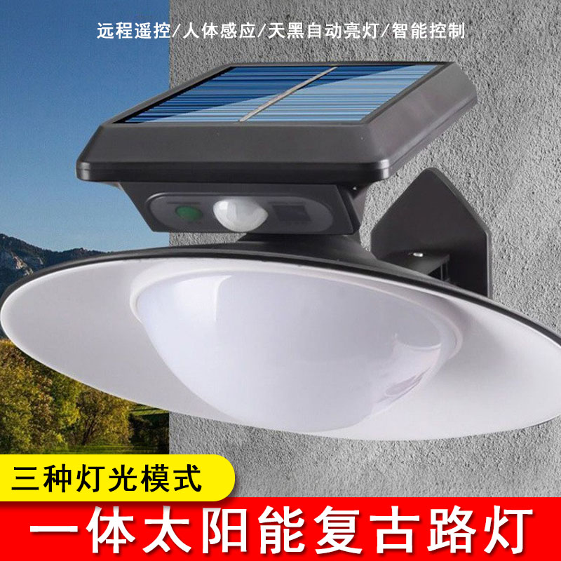 圆形感应太阳能户外庭院灯