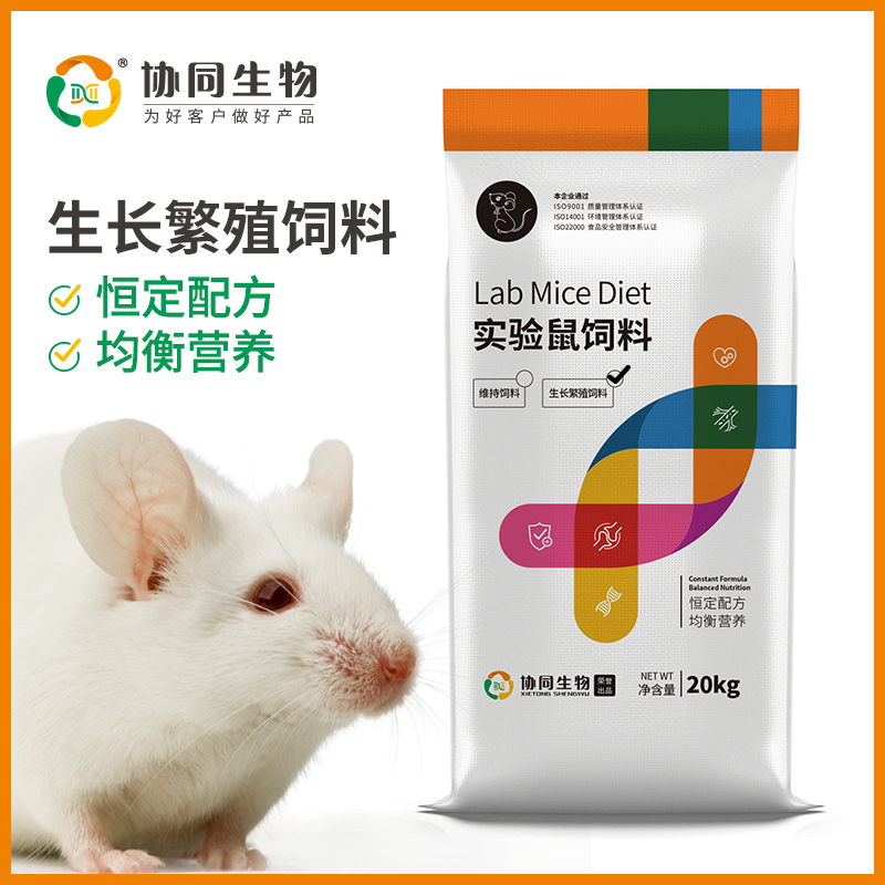 协同生物清洁级实验用生长繁殖鼠粮饲料大小白鼠饲料采购1010002