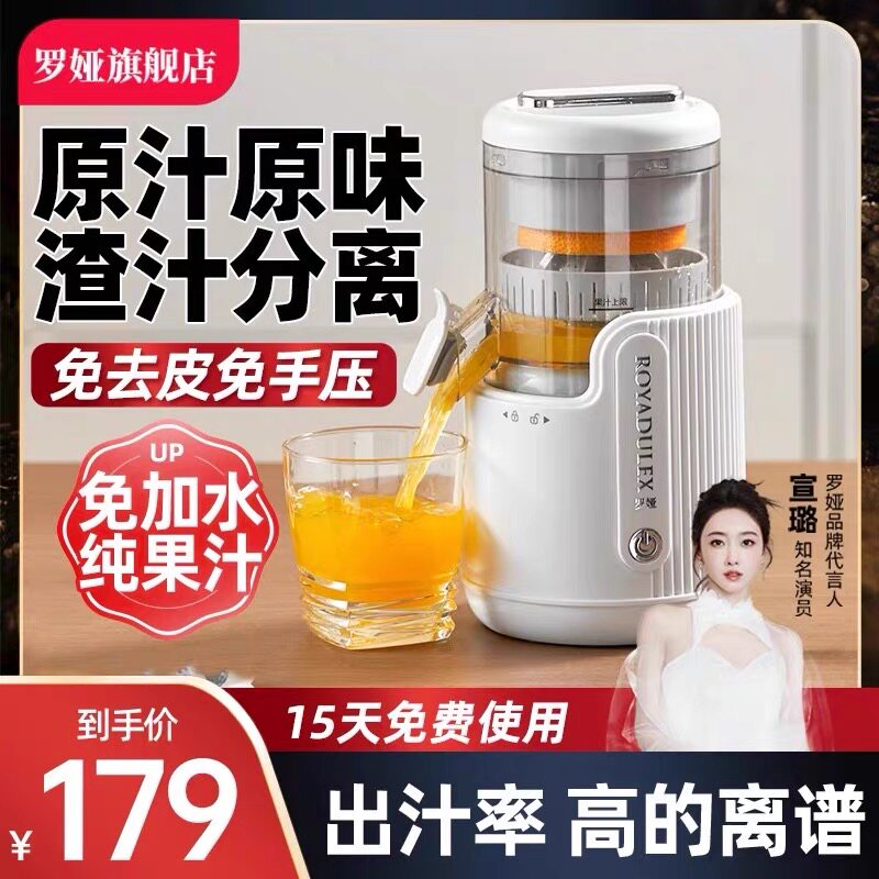罗娅榨汁机渣汁分离家用全自动多功能小型电动便携榨橙汁机原汁机