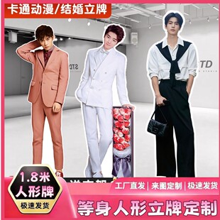 明星等身人形立牌定制动漫卡通二次元人像立牌等身等高kt板三折叠