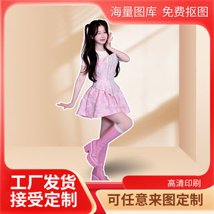 虞书欣人形立牌等身高清全身一比一明星定制周边大型演出拍照