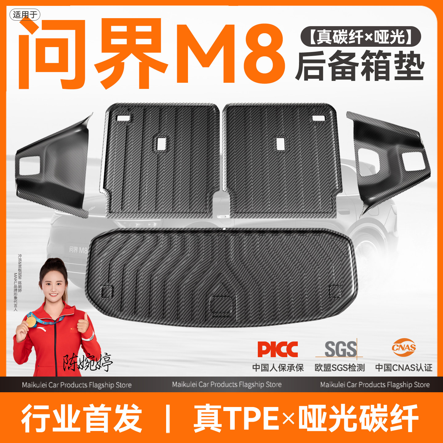 25款问界M8专用后备箱垫TPE尾箱垫子碳钎脚垫新车必备改装2025新,汽车用品/电子/清洗/改装,专车专用后备箱垫,淘宝优惠券,粉丝福利购,淘宝优惠卷