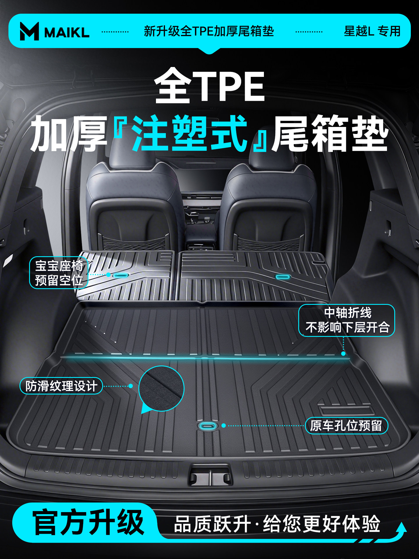 Geely Xingyue L üçün TPE baqaj örtüyü, 2026 model