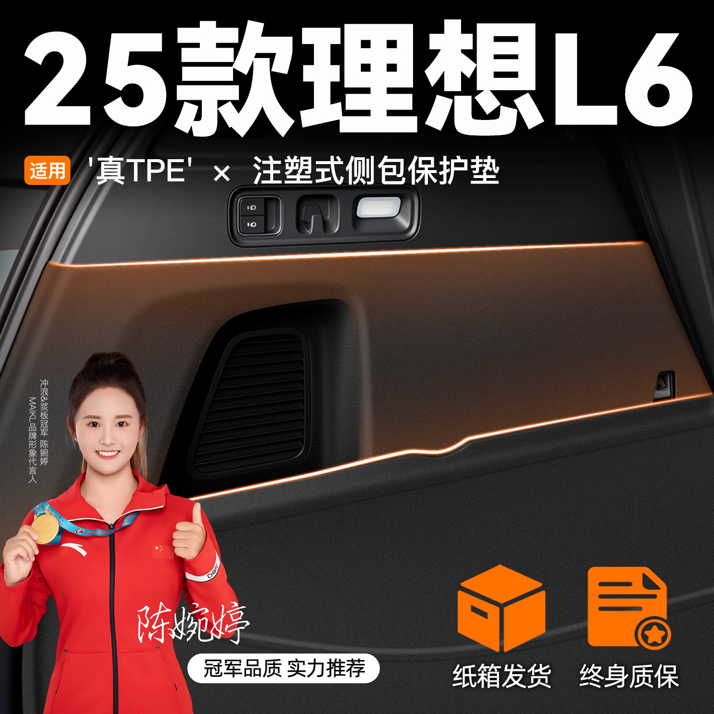 2025款理想L6后备箱垫侧护板TPE侧包防护垫尾箱垫子车内改配件新,汽车用品/电子/清洗/改装,专车专用后备箱垫,淘宝优惠券,粉丝福利购,淘宝优惠卷