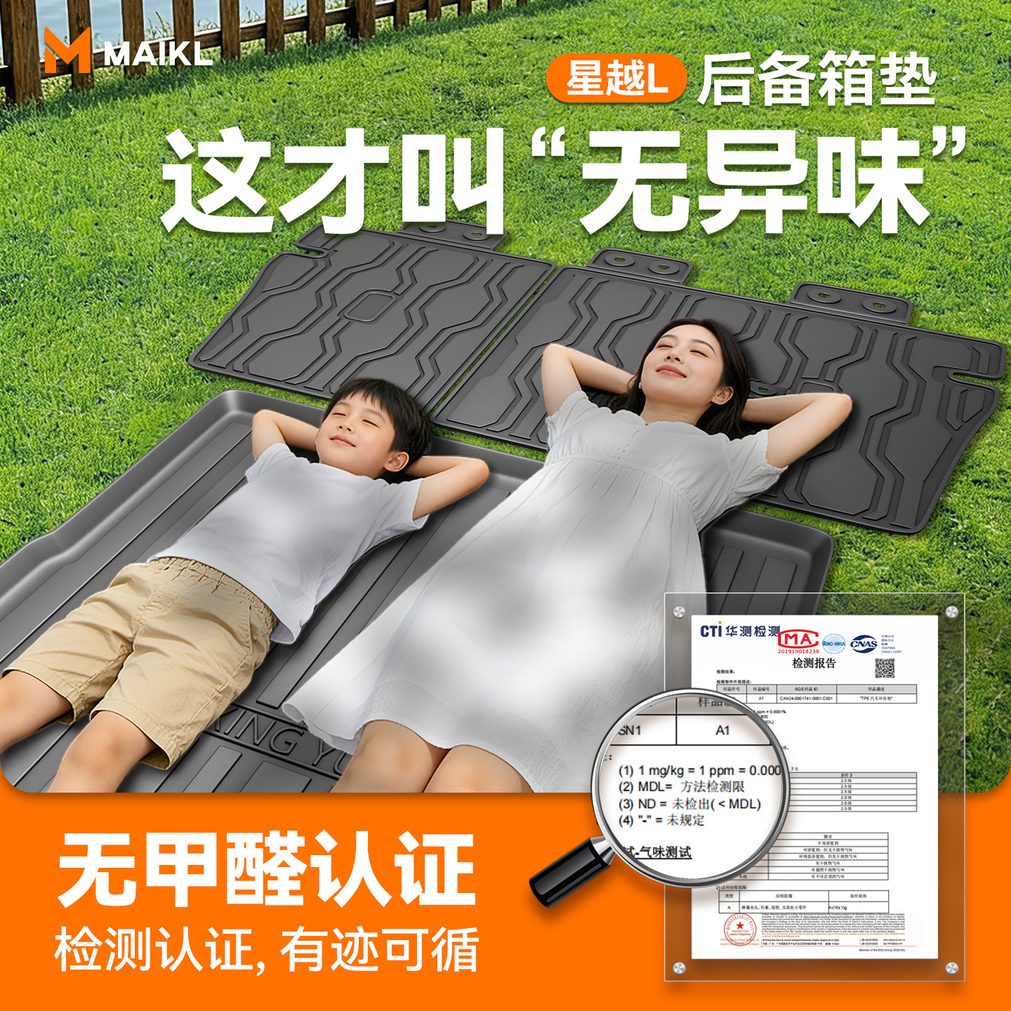 适用2026款吉利星越L无异味后备箱垫TPE尾箱垫子汽车用品大全26新,汽车用品/电子/清洗/改装,专车专用后备箱垫,淘宝优惠券,粉丝福利购,淘宝优惠卷