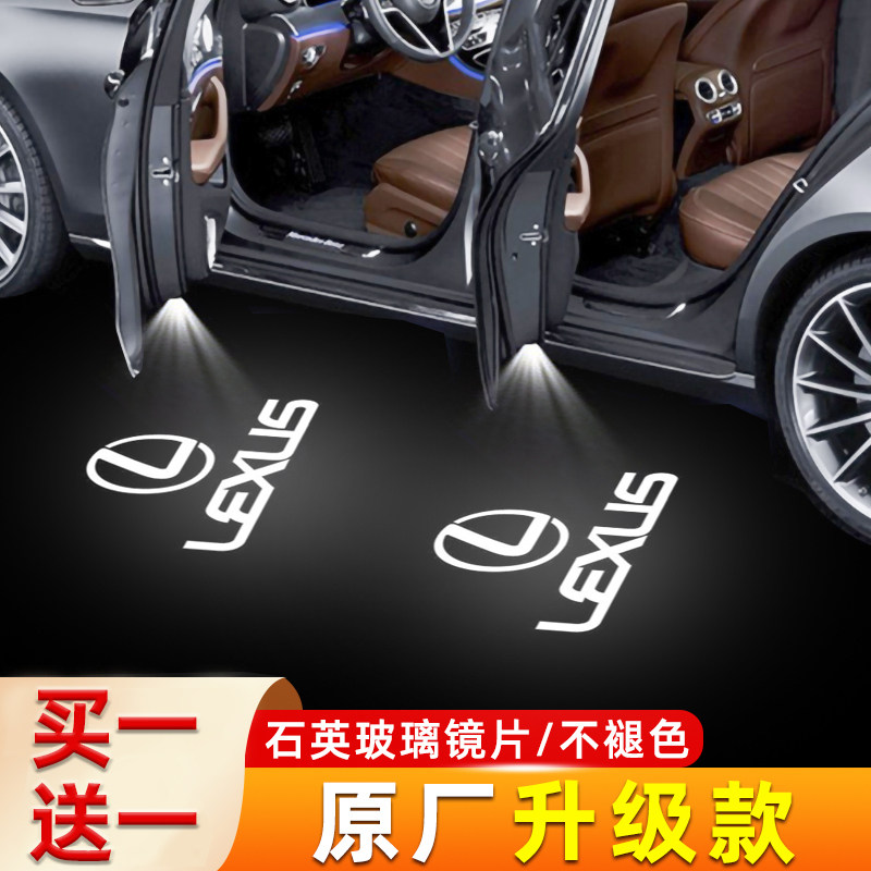 雷克萨斯迎宾灯适用于es200/rx300/nx260/is/ls/lx车门h投影改装