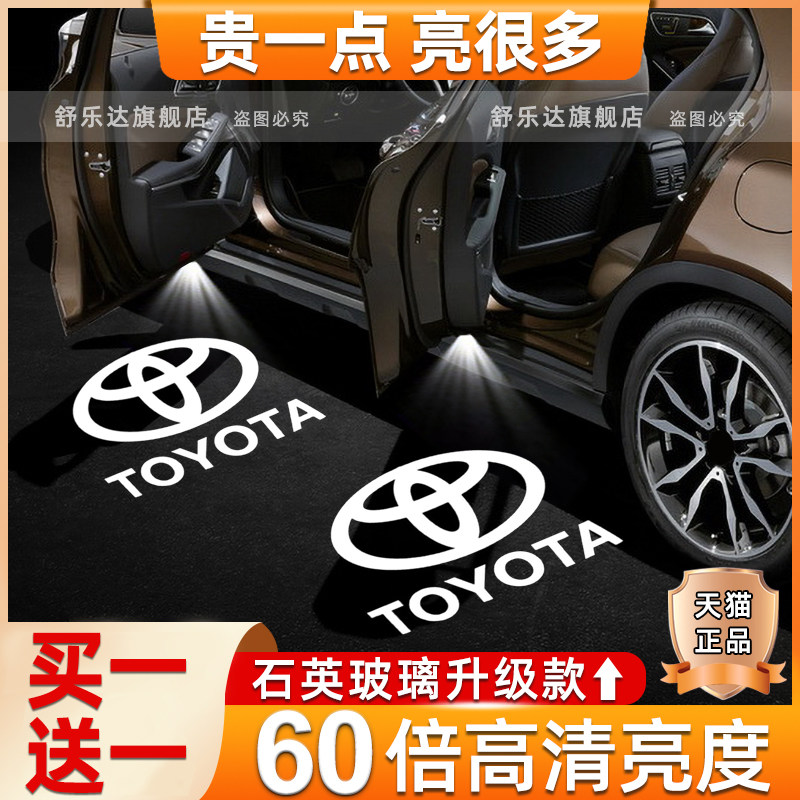 适用于丰田迎宾灯凯美瑞汉兰达车门亚洲龙锐志霸道酷路泽天使之翼