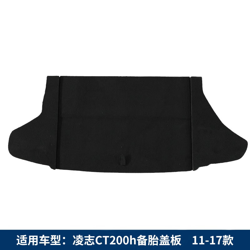 原厂适配雷克萨斯CT200h备胎盖板后备箱承重盖板垫板行李箱隔板凌